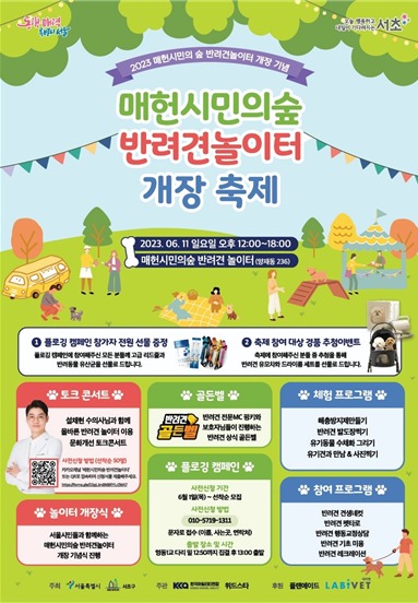 서초구 제공. @News1