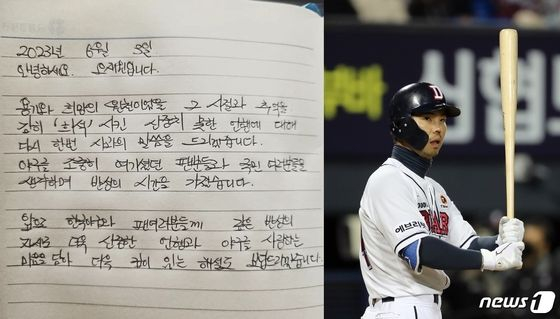 "박찬호가 싫어요" 오재원, 복귀 예고… 10줄의 사과문, 어떤 내용?