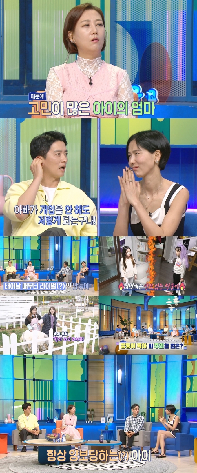 물 건너온 아빠들