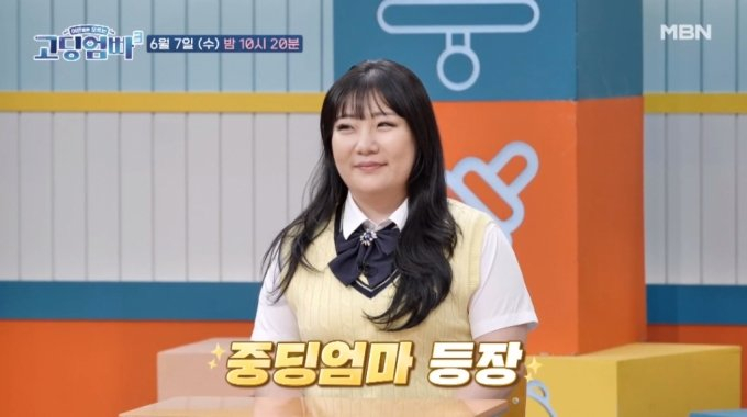 만 15세에 엄마가 된 '중딩엄마'의 등장에 출연진이 경악을 금치 못한다. /사진=MBN 고딩엄빠3