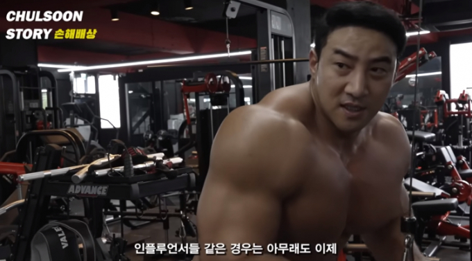 황철순이 자신의 근황을 전했다. /사진=황철순 유튜브 캡처