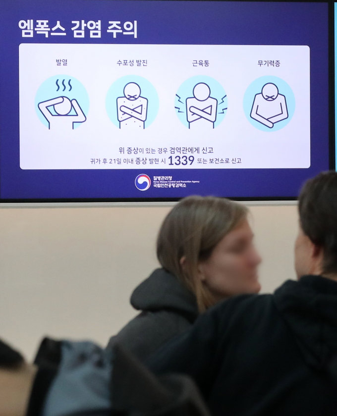 국내 34번째 엠폭스(원숭이두창) 환자가 발생한 가운데 지난 4월26일 인천국제공항 1터미널 출국장 전광판에 원숭이 두창 감염 주의 안내가 나오고 있다. /사진=뉴스1