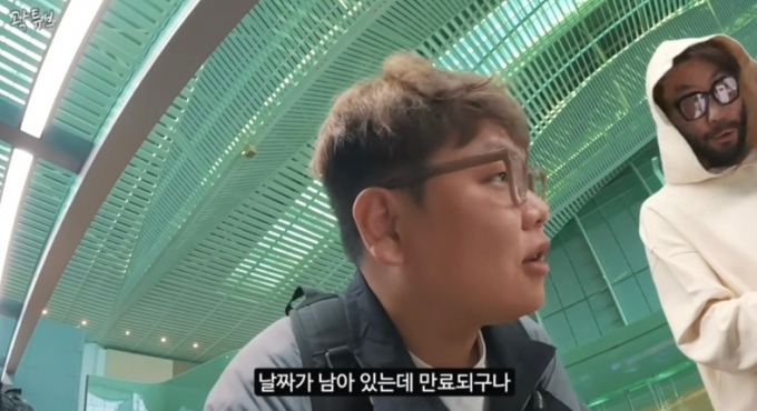 여행 유튜버 곽튜브와 미국행에 오르던 노홍철이 비자 만료 소식을 듣고 놀랐지만 위기를 넘겼다. /사진=유튜브 채널 곽튜브 캡처