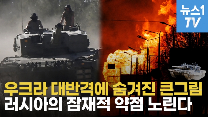 [영상] 우크라, 전선에 레오파르트 전격 투입…美 