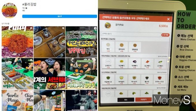 인스타그램 등 SNS 상에서 '풀리김밥'은 이미 화제를 모았다. 사진은 '풀리김밥'의 해시태그 검색 결과와 매장 내 구비된 주문 키오스크. /사진=인스타그램 캡처(왼쪽), 정유진 기자