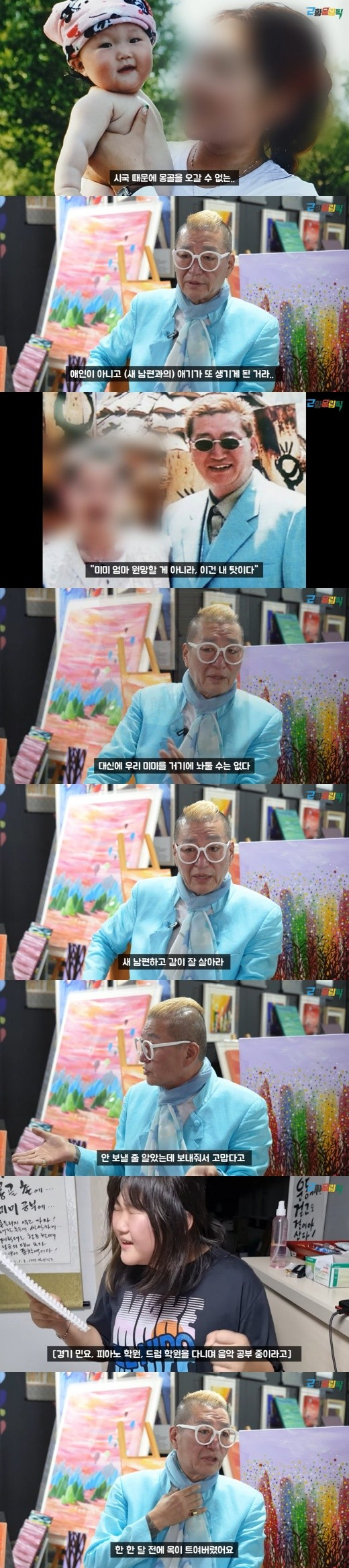  배우 유퉁이 8번째 아내와 이혼 후 몽골에서 건너온 딸 미미와 단둘이 살고 있는 근황을 전했다. /사진='근황올림픽' 유튜브 캡처