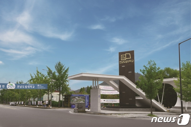 전남도립대학교/뉴스1