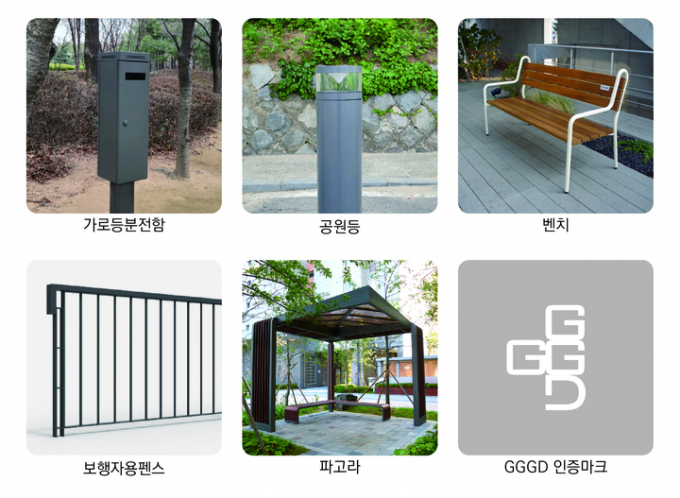 공공시설물 우수디자인 인증제 선정 제품. / 사진제공=경기도 