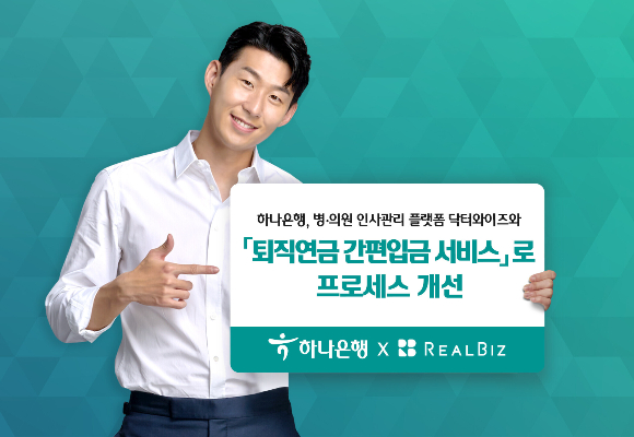 사진=하나은행