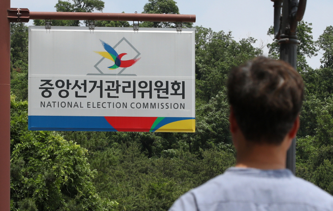 경기남부경찰청이 중앙선거관리위원회 특혜 채용 의혹을 수사한다. /사진=뉴스1