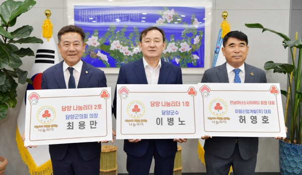 전남 사랑의 열매 ‘220인의 나눔리더 릴레이 캠페인.
