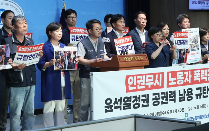 김동명 위원장은 기자회견에서 윤석열 정권의 폭력 연행과 진압에 대해 강도 높게 비난했다. 사진은 지난달 31일 오후 서울 여의도 국회 소통관에서 '포스코 하청노조 고공 농성 과정에서 발생한 공권력 남용 및 폭력 진압 규탄' 기자회견을 하는 더불어민주당 의원들과 김동명 위원장(앞줄 맨 왼쪽). /사진=뉴스1
