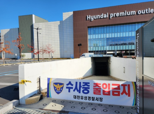 화재 참사로 7명이 숨진 현대아울렛 대전점 외벽이 정리돼 있다.  /사진=뉴시스 
