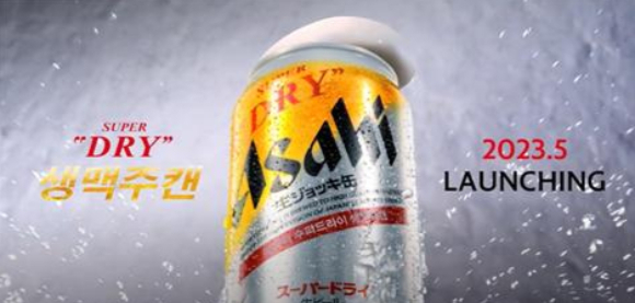편의점 CU 운영사 BGF리테일이 아사히 슈퍼드라이 생맥주 캔 물량을 직영점에 몰아줬다는 비판이 일고 있다. 사진은 관련 제품 이미지. /사진=롯데아사히주류 