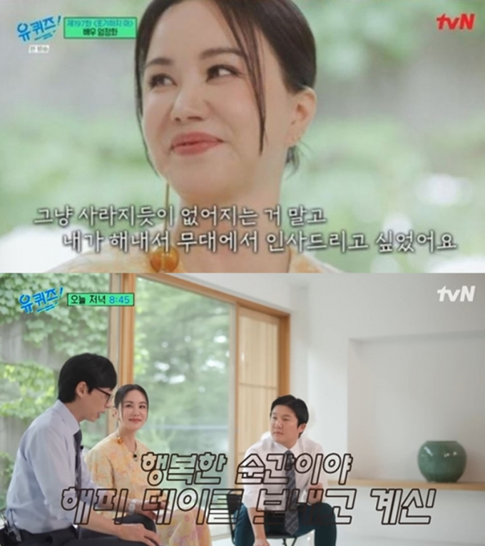 배우 겸 가수 엄정화가 '유 퀴즈 온 더 블럭'에 출연해 갑상샘(갑상선)암 수술 이후 힘들었던 때를 회상했다. /사진=tvN '유 퀴즈 온 더 블럭'