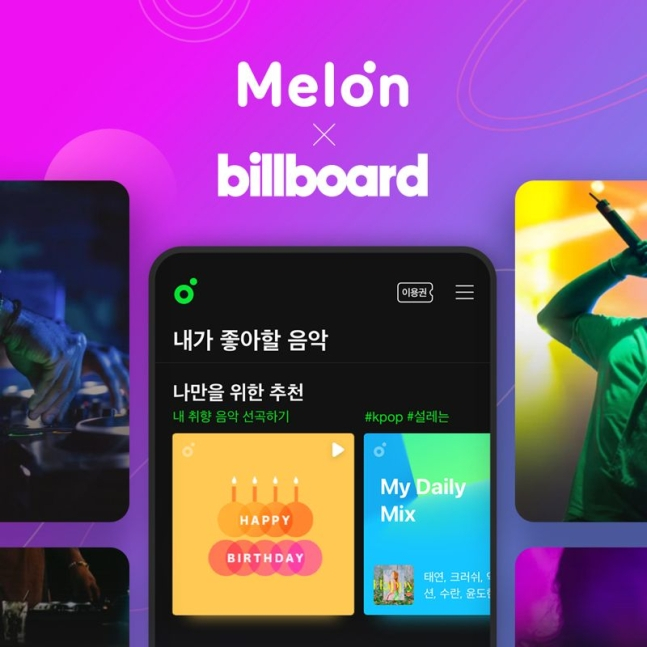 /사진=멜론 제공