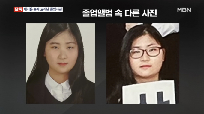 또래 여성을 살해하고 시신을 훼손·유기한 정유정의 고등학교 졸업사진이 공개됐고 학창 시절 동창들의 증언이 나왔다. 사진=MBN News 유튜브 캡처