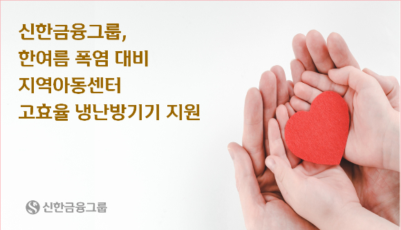 사진=신한금융