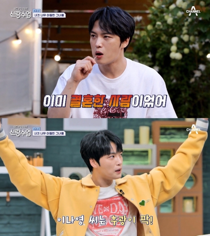 가수 김재중이 이나영에게 후광이 비쳤던 경험을 고백했다. /사진='신랑수업' 방송캡처