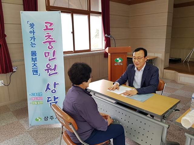 상주시가 시민들에게 편의를 제공하기 위해 2023년도 '찾아가는 옴부즈맨' 서비스를 운영한다./사진제공=경북 상주시