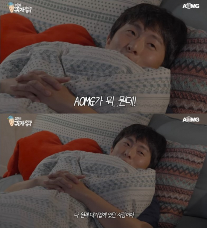 웹툰작가 겸 방송인 기안84가 악플에 분노했다. /사진='AOMGOFFICIAL' 유튜브 캡처