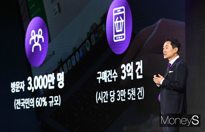 사업전략 발표하는 전항일 G마켓 대표./사진=장동규 기자