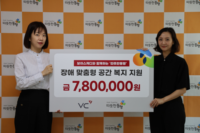 보이스캐디가 장애 맞춤형 공간 복지를 위한 기부금을 전달했다. /사진= 보이스캐디