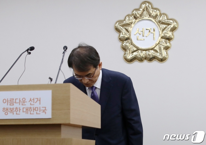 노태악 중앙선거관리위원회 위원장이 31일 오후 경기도 과천 선관위에서 고위직 간부 자녀 특혜 채용 의혹 등 관련 특별감사 결과와 후속대책을 발표하며 사과하고 있다. 2023.5.31/뉴스1 ⓒ News1 구윤성 기자