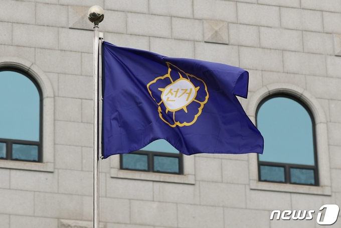경기 과천 중앙선거관리위원회 게양대에서 선관위 깃발이 바람에 나부끼고 있다. 2023.6,7/뉴스1 ⓒ News1 민경석 기자