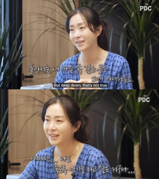 설경구 아내이자 배우 송윤아가 제주도로 오게 된 이유를 꺼냈다. /사진=유튜브 ‘by PDC 피디씨’ 캡처