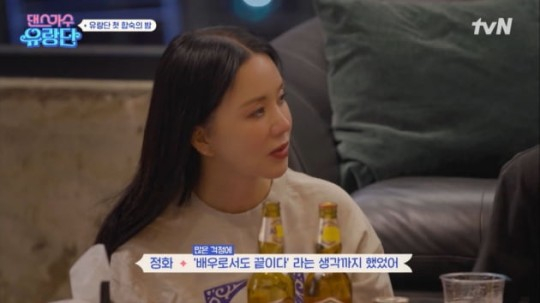 엄정화가 '닥터 차정숙' 시청률 1위 소식에 눈물을 흘렸다. /사진=tvN 방송캡처