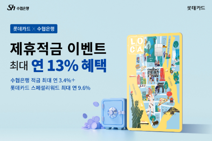 사진=롯데카드
