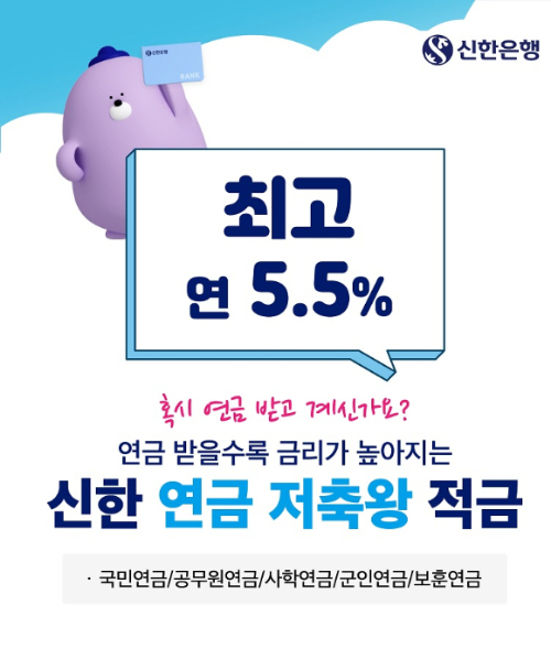 사진=신한은행