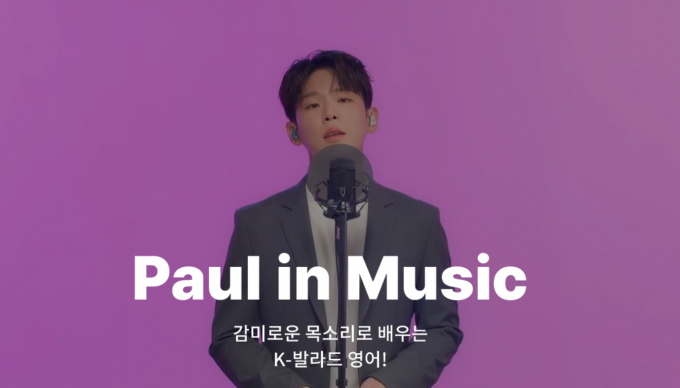 펀듀케이션, 학습 몰입도 높여 실력 상승 돕는다