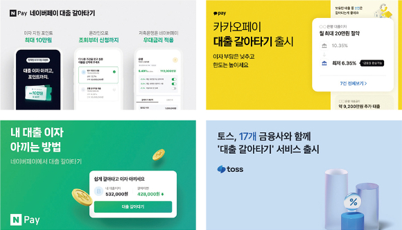 사진=각 사
