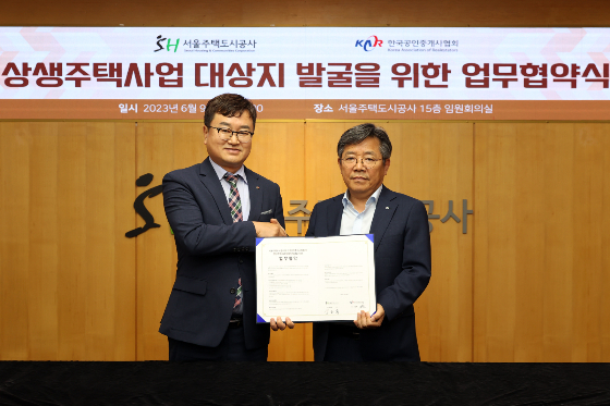 9일 서울주택도시공사(SH공사)는 한국공인중개사협회(이하 협회)는 SH공사가 서울 시내 사용률이 낮거나 아예 없는 토지를 빌려 공공주택으로 만든 후 '장기전세주택'으로 공급하는 '상생주택' 사업부지 발굴과 중개를 위한 양해각서(MOU)를 체결했다고 밝혔다. SH공사와 협회는 상생주택 활용 가능한 토지 등 정보를 지원받고 중개보수 수입을 확대하는 등 상생을 모색한다./사진제공=서울주택도시공사(SH공사)