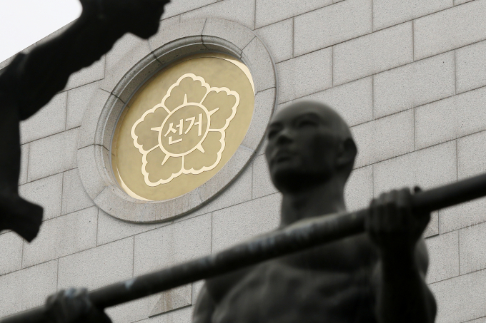 중앙선거관리위원회가 9일 전체위원회의를 통해 허철훈 서울특별시 선관위 상임위원을 신임사무차장(차관급)으로 임명했다. 사진은 지난 7일 경기 과천시 중앙선거관리위원회의 모습. /사진=뉴스1