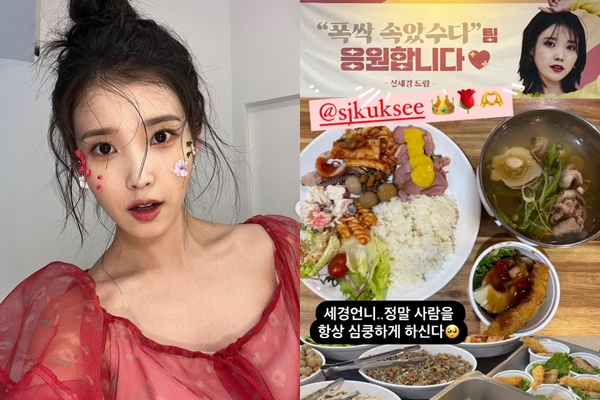 가수 겸 배우 아이유가 촬영장에 간식 뷔페를 선물한 동료배우 신세경에게 고마움을 드러냈다. /사진=아이유 인스타그램