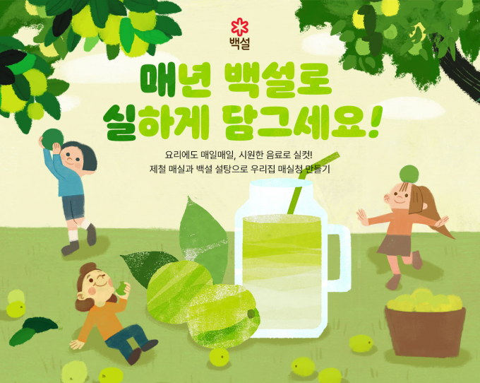 CJ제일제당 백설이 오는 12일까지 CJ더마켓에서 자일로스 설탕과 프락토 올리고당을 10% 할인된 가격에 묶음 판매하는 기획전을 진행한다. /사진=CJ제일제당