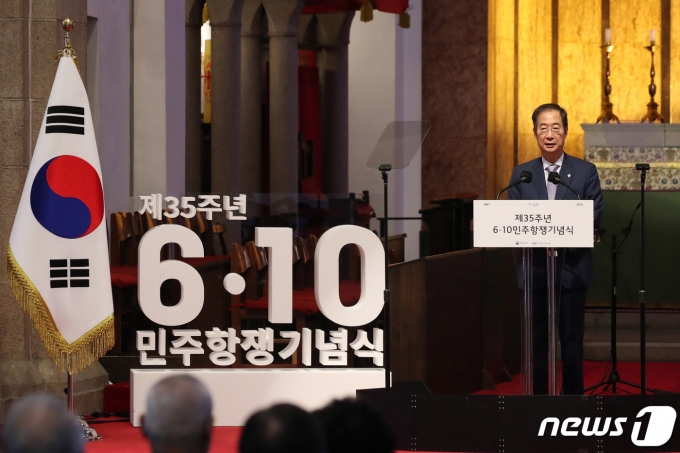 한덕수 국무총리가 지난해 6월10일 오전 서울 중구 대한성공회 서울주교성당에서 열린 제35주년 6.10 민주항쟁 기념식에서 기념사를 하고 있다./뉴스1 ⓒ News1 이광호 기자