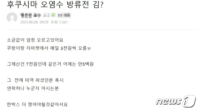 23.06.09/뉴스1 (포털사이트 카페)
