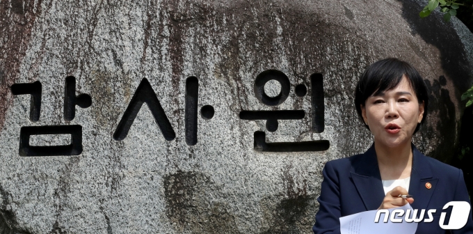 전현희 국민권익위원회 위원장이 9일 오후 서울 종로구 감사원 앞에서 이날 예정된 권익위 감사 결과 보고서 공개와 관련해 입장을 밝히고 있다. 2023.6.9/뉴스1 ⓒ News1 장수영 기자