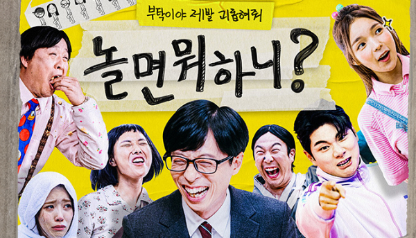 방송인 정준하, 신봉선이 MBC 예능 프로그램 '놀면 뭐하니?' 하차 소감을 밝혔다. /사진='놀면 뭐하니?' 공식 홈페이지