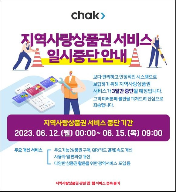 시루 일시 중단 안내문. / 자료제공=시흥시