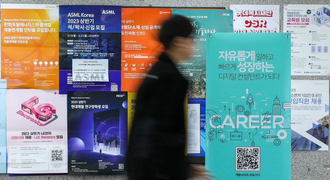 양질의 일자리가 부족한 한국 취업시장은 바늘구멍을 향해 수많은 청년이 몰려 경쟁하는 지옥이다. 사진은 기업 채용 공고로 가득한 서울 시내 대학교 게시판. /사진=뉴스1
