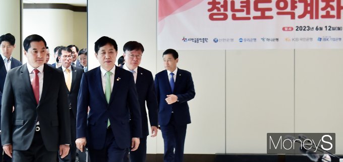 [머니S포토] 당·정·금융권 인사 '청년도약계좌' 협약식, 참석