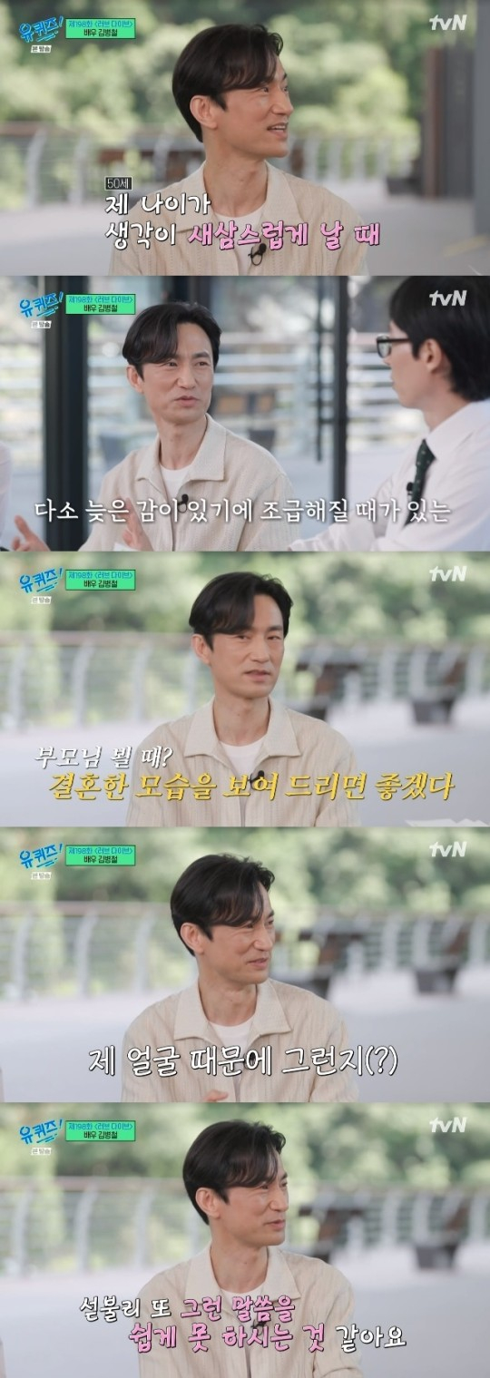 아직 미혼인 김병철이 결혼에 대해 언급했다. /사진='유퀴즈' 방송캡처