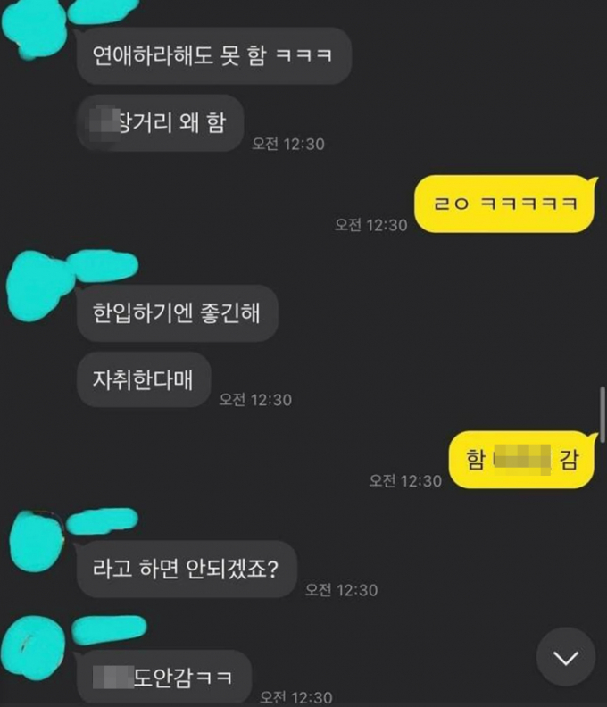 한양대학교에 재학 중인 남학생들이 미팅한 여학생들을 상대로 성희롱 발언을 했다. /사진=한양대 에브리타임 캡처
