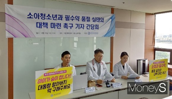 최용재 대한아동병원협회 부회장(가운데)은 20일 서울 대한병원협회 소회의실에서 열린 소아청소년과 필수의약품 품절 실태를 알리고 대책 마련을 촉구하는 기자간담회에서 발언하고 있다. /사진=최영찬 기자