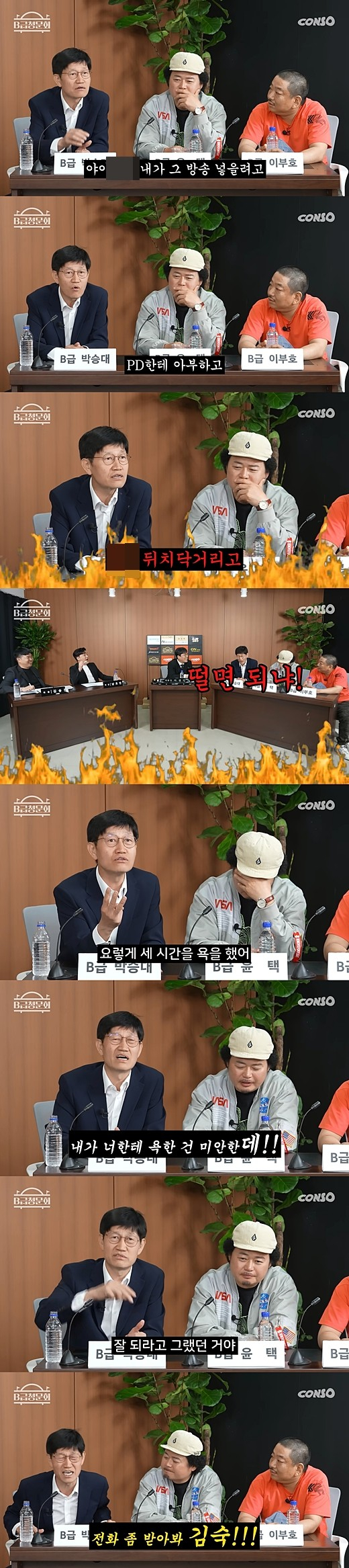 개그맨 출신 사업가 박승대가 후배 김숙과 서먹해진 일화를 전했다. /사진=유튜브채널 '콘텐츠제작소 CONSO' 캡처